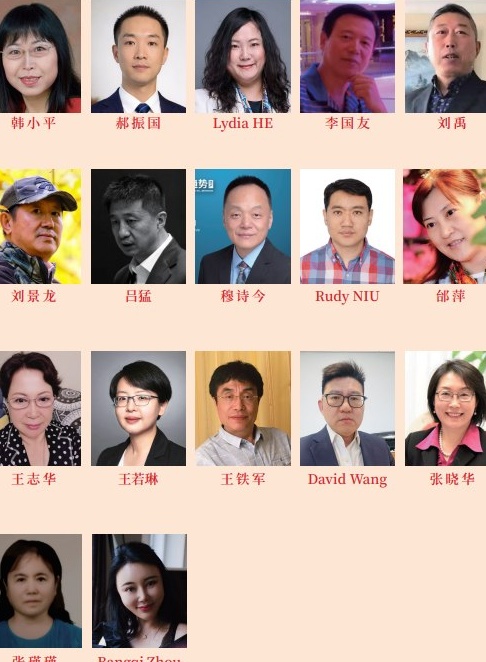 现任理事成员第二页